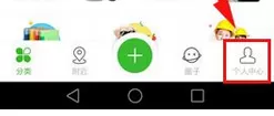 赶集网中将我的订阅删掉的操作步骤
