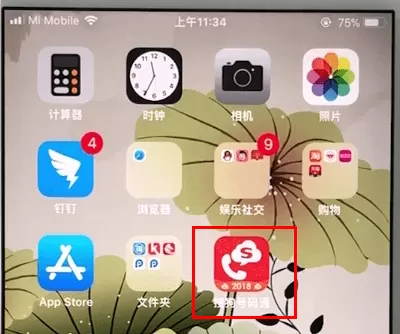 搜狗号码通中将标记取消的具体流程讲述