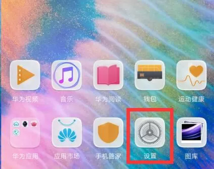 华为麦芒7中开启护眼模式的具体操作步骤