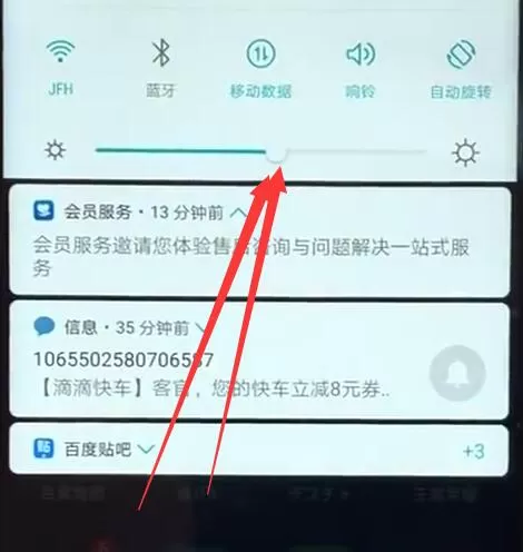 华为麦芒7中调整屏幕亮度的具体方法介绍