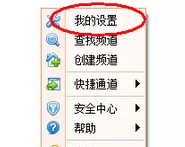 在Win7里yy说话声音小的处理教程