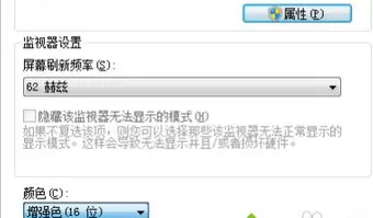 win7系统调节颜色质量的操作过程