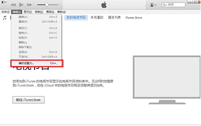 itunes更新应用的基础操作