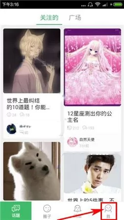 啧啧app取消黑名单的操作步骤