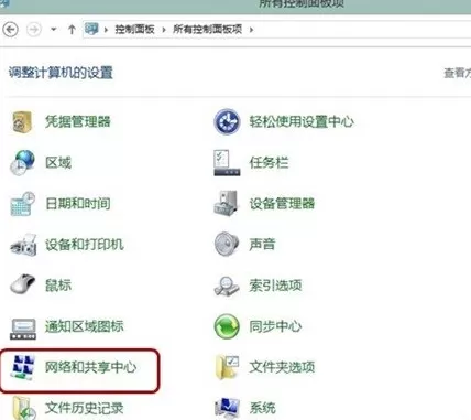 Win8系统常出现自动断网的处理教程