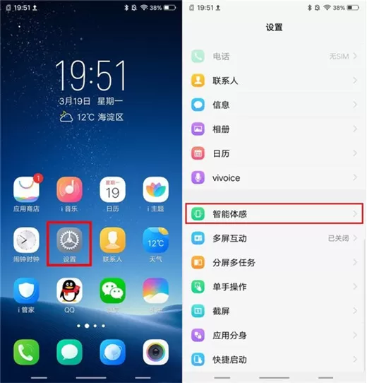vivoy97设置双击亮屏的具体操作步骤