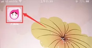 大姨妈app中查记录的具体操作步骤