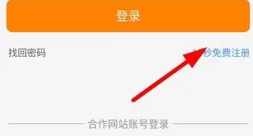 比购网APP进行注册的操作步骤
