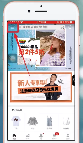 有货app中抢限定发售的具体步骤介绍