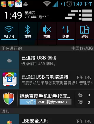 微信摇一摇不能用的处理操作