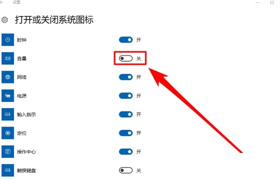 Win10音量控制消失了的处理操作
