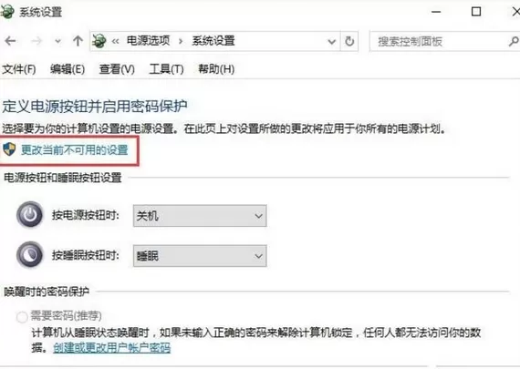 Win10提高开机速度的操作过程