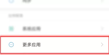 微信语音不能播放的处理教程