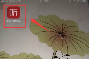通过喜马拉雅录音的图文操作
