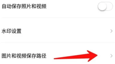 Faceu重新设置图片保存路径的操作过程
