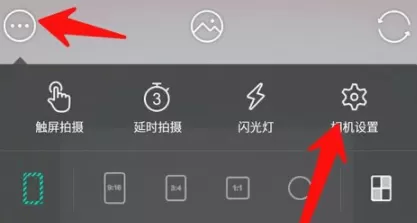 Faceu重新设置图片保存路径的操作过程