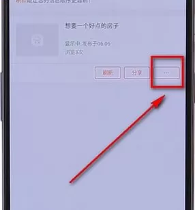 58同城中将发布信息删除的具体步骤介绍