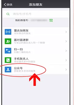 在微信里充Y币的操作步骤
