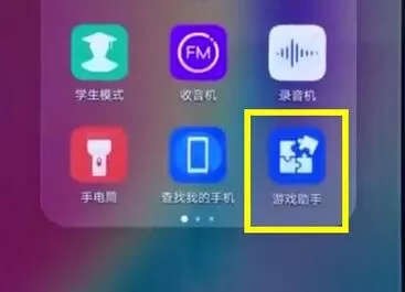 荣耀8x中设置游戏免打扰的具体步骤介绍