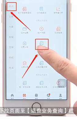 联通手机营业厅APP中查话费详单的具体步骤介绍