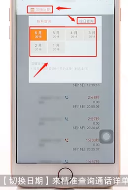 联通手机营业厅APP中查话费详单的具体步骤介绍