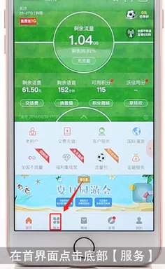 联通手机营业厅APP中查话费详单的具体步骤介绍