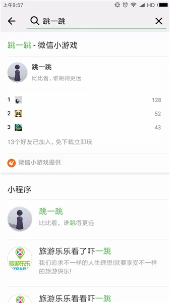 微信查找跳一跳游戏的操作教程