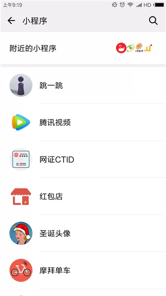 微信查找跳一跳游戏的操作教程