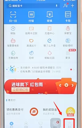 支付宝注销账号的操作流程
