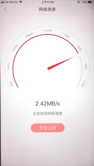 使用花生地铁wifi测速的操作过程