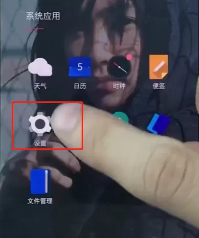 一加手机中关掉全屏显示的操作步骤