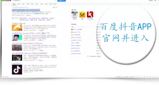 抖音网页版进行登录的简单操作