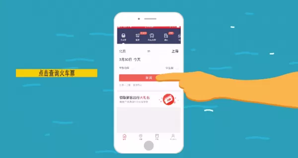 铁友火车票app中在线选座的具体操作编步骤