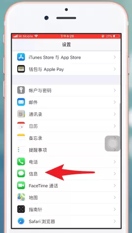 苹果手机内存不足的详细处理操作