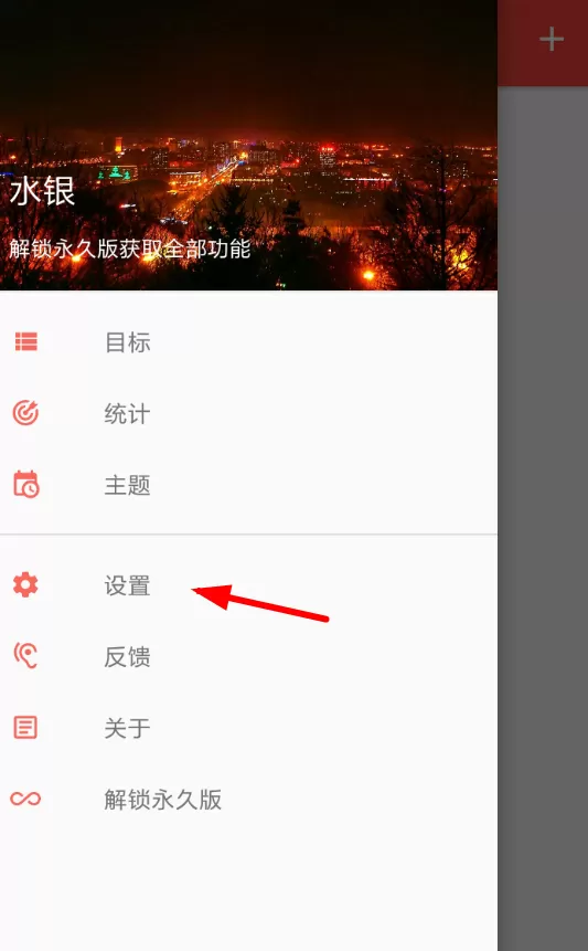 在小目标里进行签到打卡的操作过程