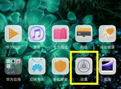 荣耀8xmax中设置返回键的具体操作方法