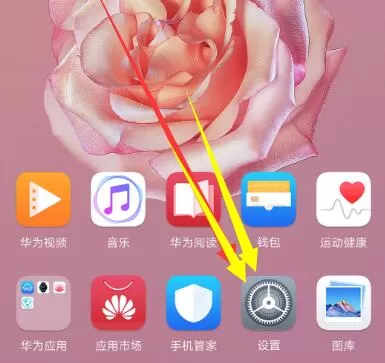 荣耀8x设置应用锁的操作流程