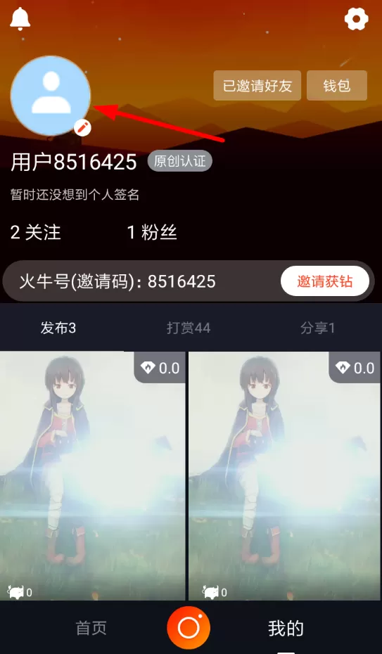 火牛视频中更换头像的具体操作流程讲述