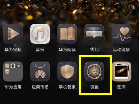 荣耀8xmax设置息屏显示时间的操作过程