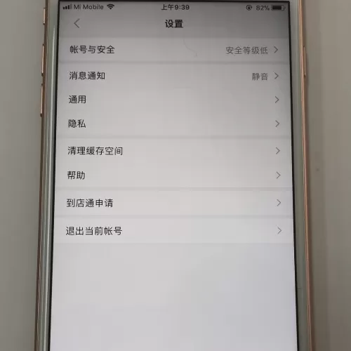 在陌陌里进行隐身的详细操作