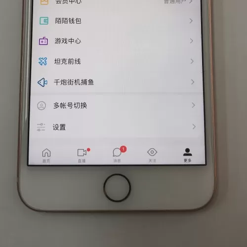 在陌陌里进行隐身的详细操作
