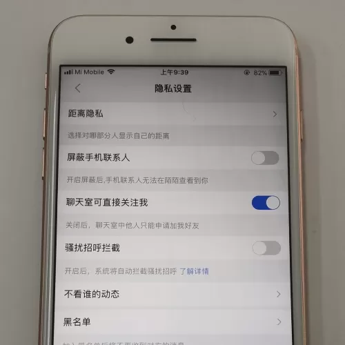 在陌陌里进行隐身的详细操作
