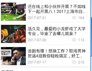 申工社app的简单使用讲解
