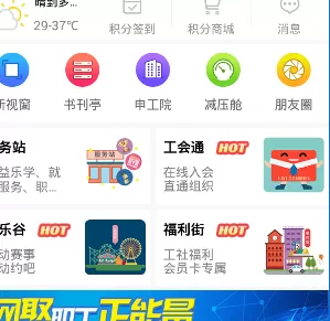 申工社app的简单使用讲解