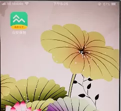众安保险申请理赔的操作流程