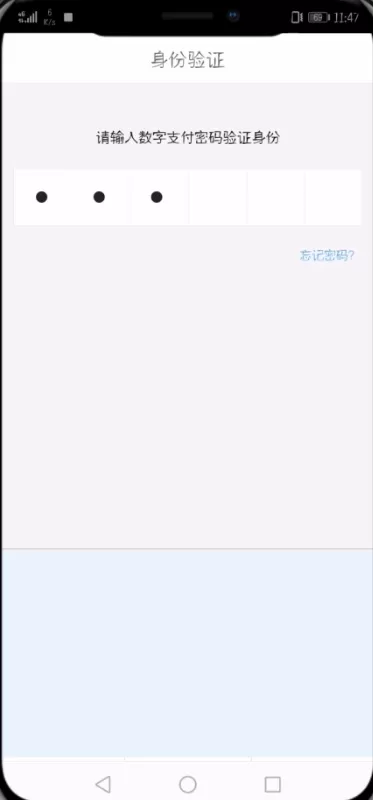 京东设置指纹支付的详细操作