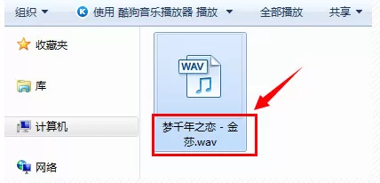 百度音乐转换格式的详细操作