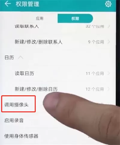 荣耀play中开启相机权限的具体操作流程讲述