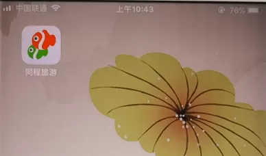 同程旅游中在线选座的具体步骤介绍