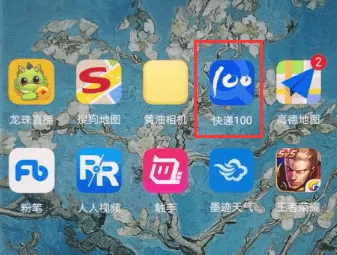 快递100中寄快递的具体步骤介绍